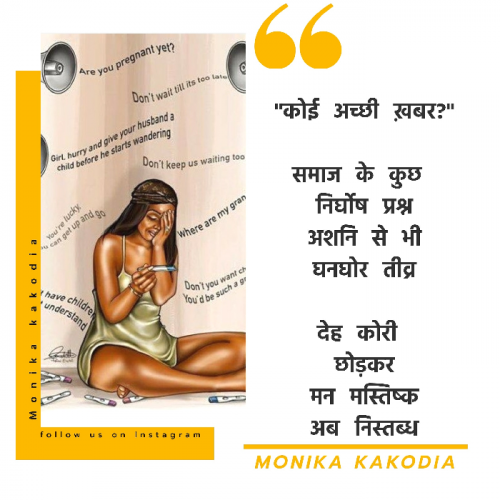 Post by Monika kakodia on 11-Aug-2020 09:03am