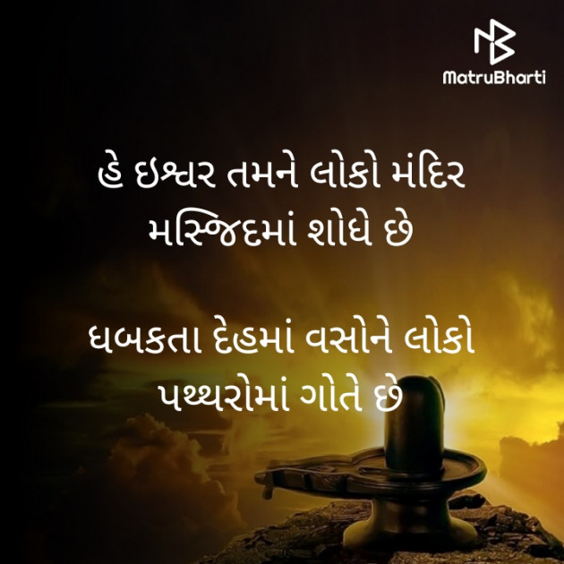 Gujarati Blog by Pawar Mahendra : 111537869