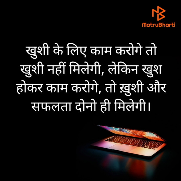 Hindi Good Morning by Sandeep Thakor : 111537901