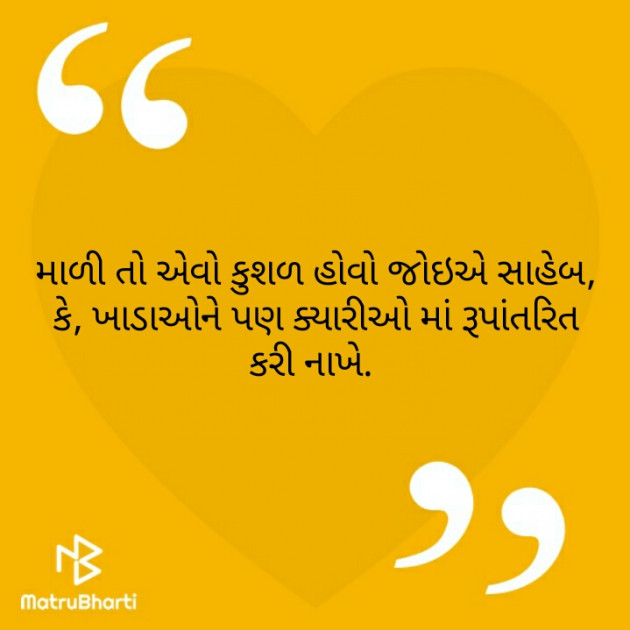 Gujarati Religious by નવસર્જન : 111537909