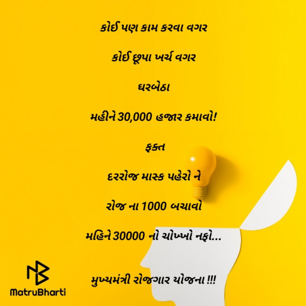 Gujarati Funny by mim Patel : 111537962