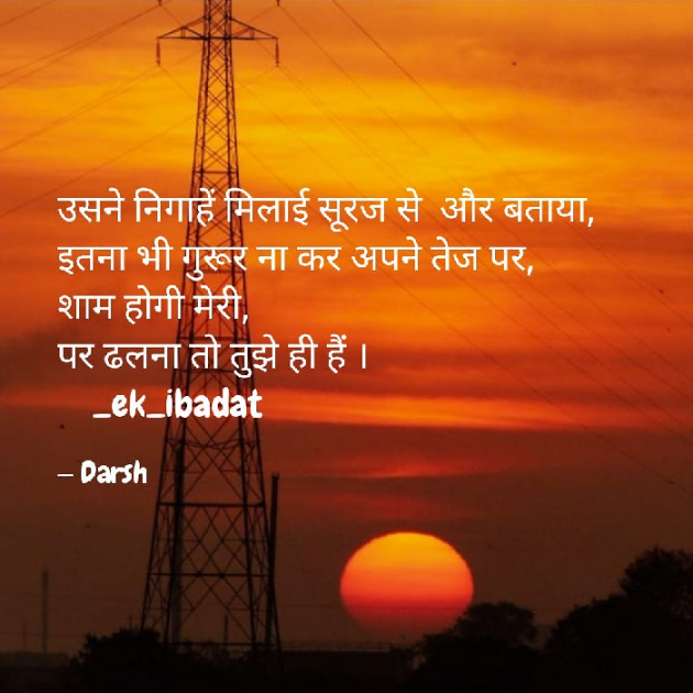 English Shayri by Baarish : 111537970