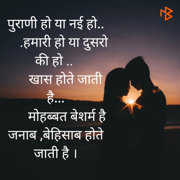 Hindi Shayri by Yogini Chitalkar : 111537992
