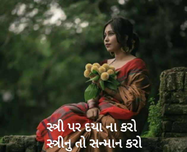 Gujarati Thought by Gal Divya : 111537996