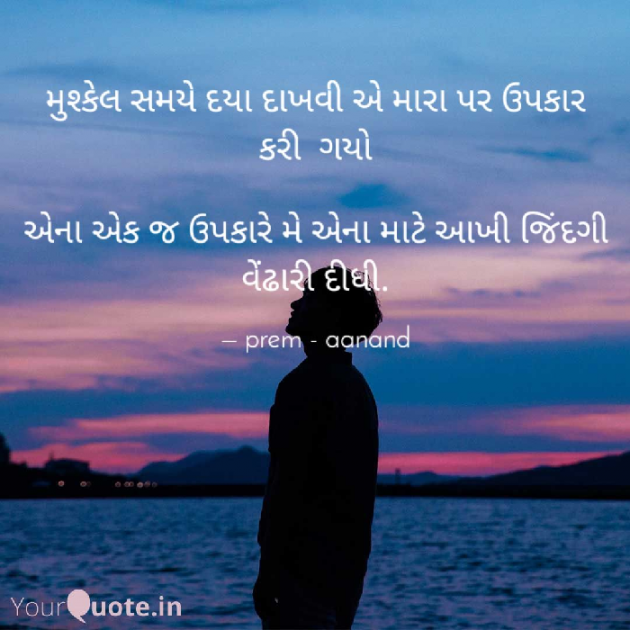 Gujarati Blog by Pramod Solanki : 111538027