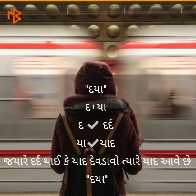 Gujarati Whatsapp-Status by Pintu Bhatti : 111538038