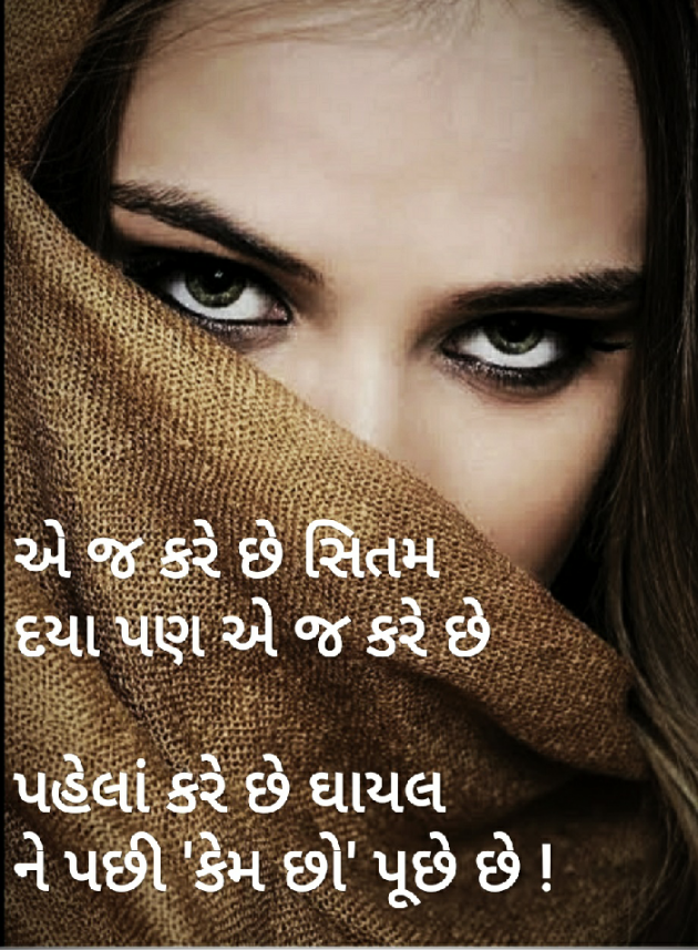 Gujarati Romance by Vibhavari Varma : 111538077