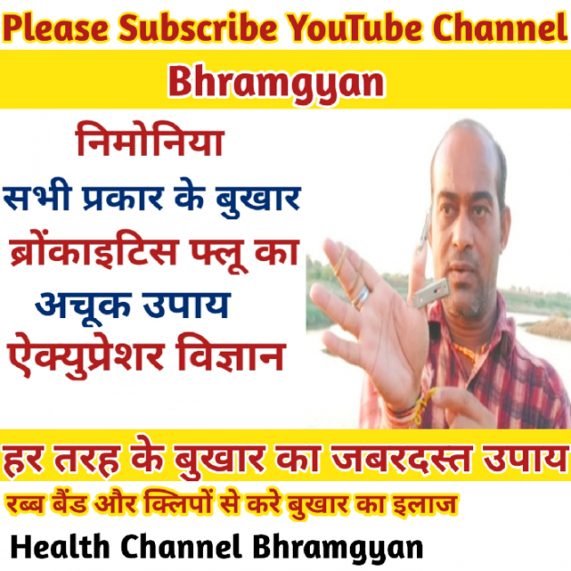 Hindi Thought by Anil Mistry https://www.youtube.com/c/BHRAMGYAN : 111538091