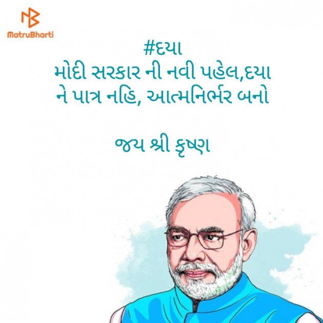 Gujarati Whatsapp-Status by Gor Dimpal Manish : 111538095