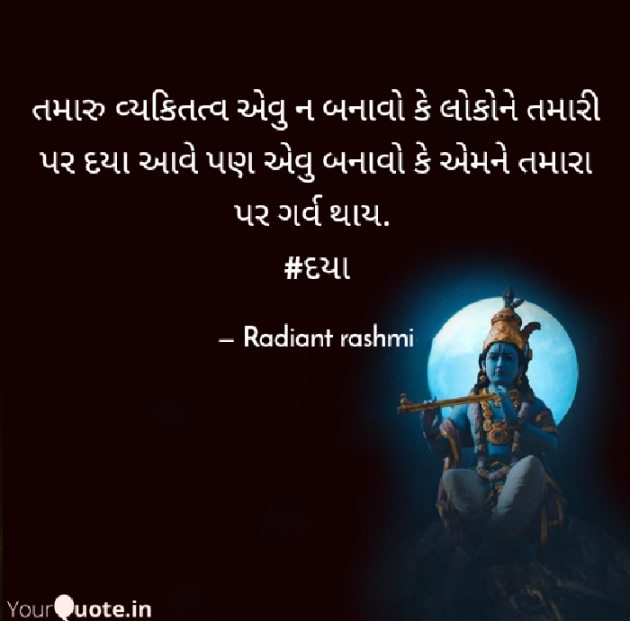 Gujarati Motivational by Rashmi Rathod : 111538108