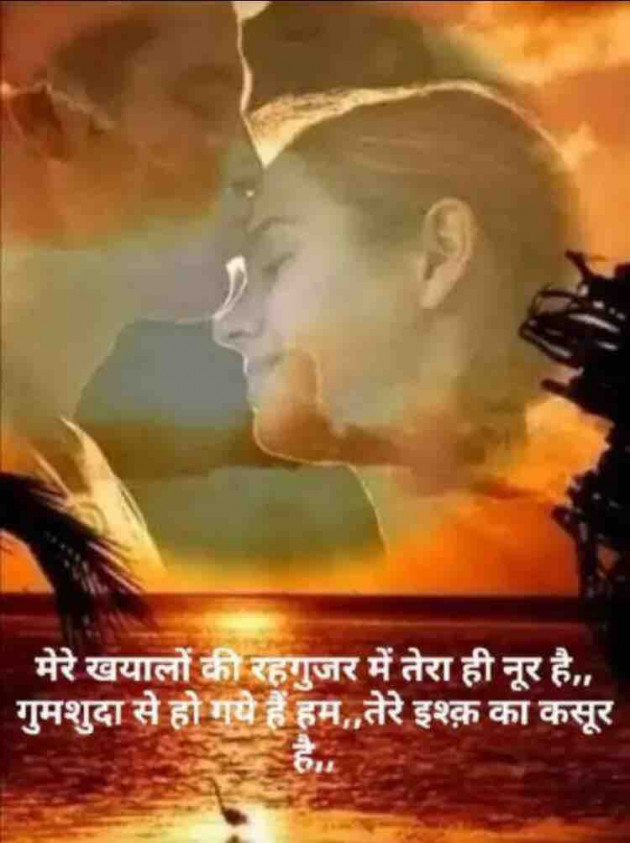 English Shayri by paresh patel : 111538111