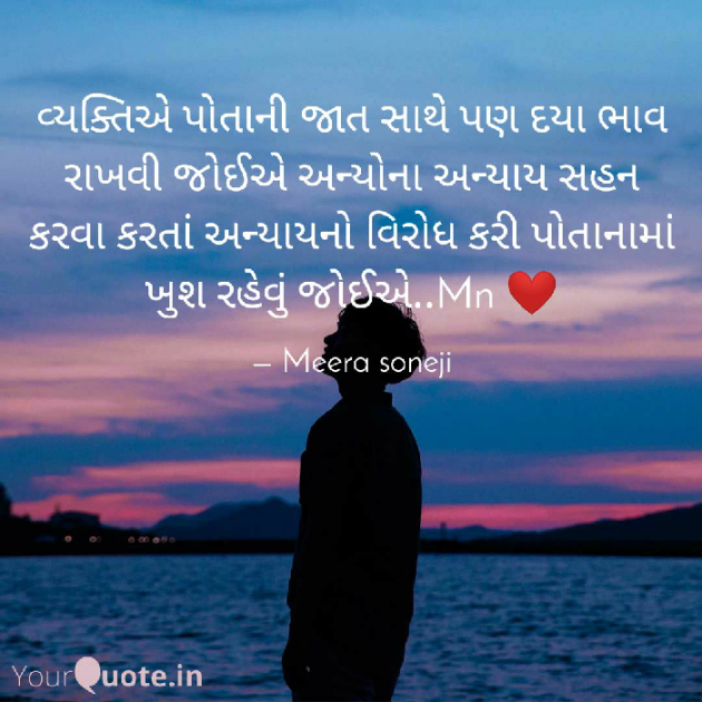 Gujarati Motivational by Meera Soneji : 111538112