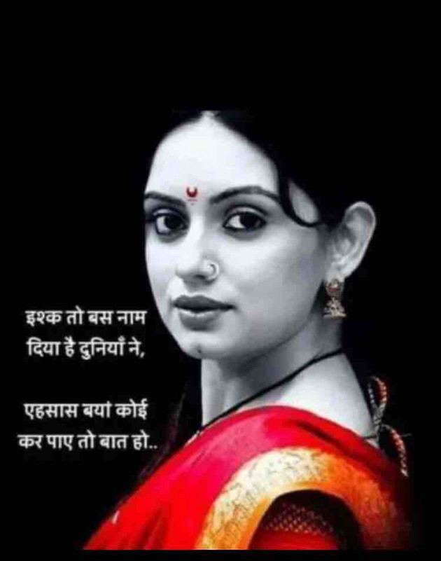 English Shayri by paresh patel : 111538113