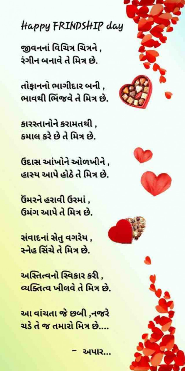 English Shayri by paresh patel : 111538120