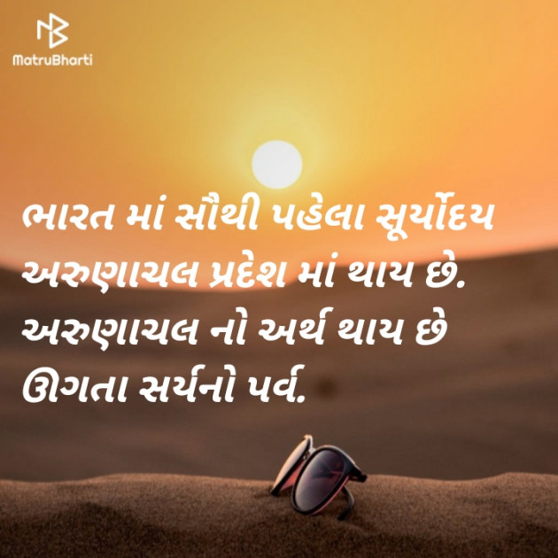 Gujarati Motivational by Prakash Ahir : 111538132