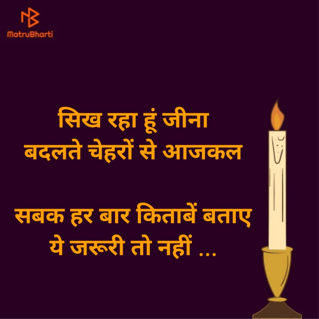 Hindi Thought by Dharmesh Vala : 111538152