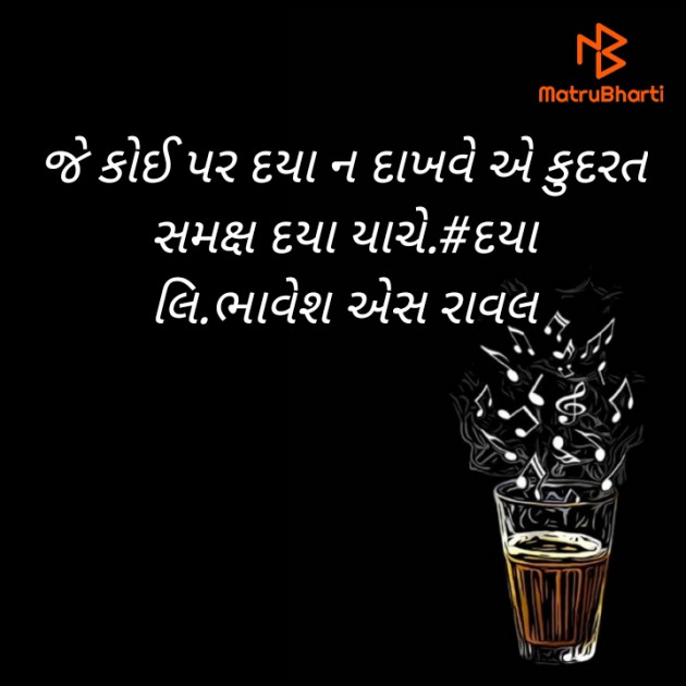 Gujarati Blog by Writer Bhavesh Rawal : 111538159