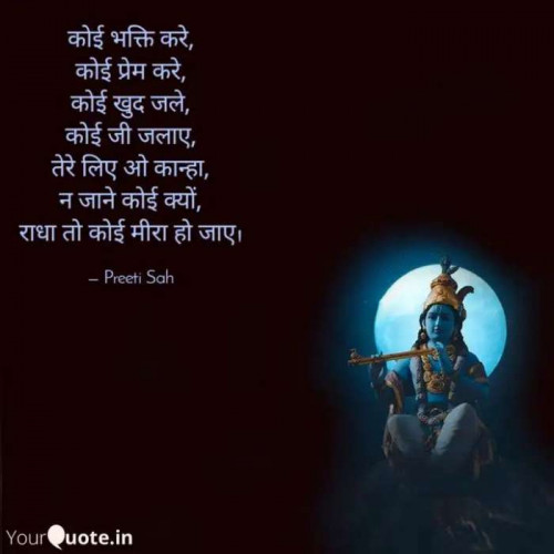 Post by Preeti on 11-Aug-2020 01:26pm