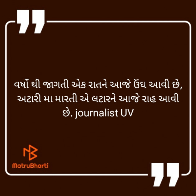 English Shayri by Urvisha Vegda : 111537972
