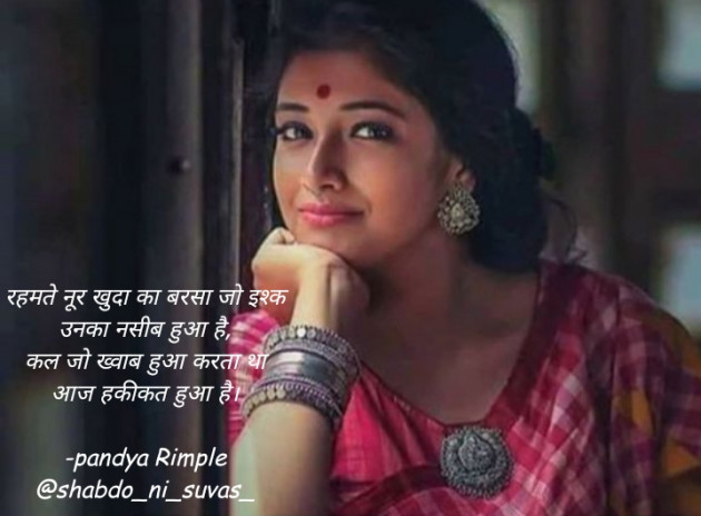 Hindi Whatsapp-Status by Pandya Rimple : 111538238