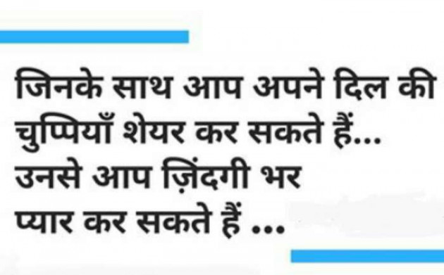 Hindi Thought by Shweta Gupta : 111538246