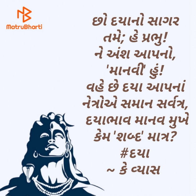 Gujarati Blog by Ketan Vyas : 111538249