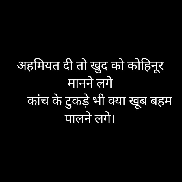 Hindi Whatsapp-Status by Sanjay Singh : 111538295