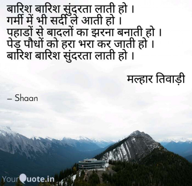 Hindi Poem by srishti tiwari : 111538315