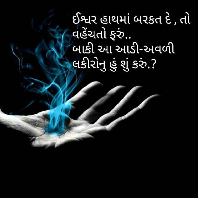 Gujarati Motivational by Yuvrajsinh jadeja : 111538354