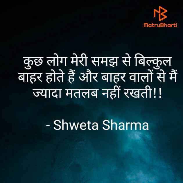 Hindi Good Evening by Shweta Sharma : 111538386