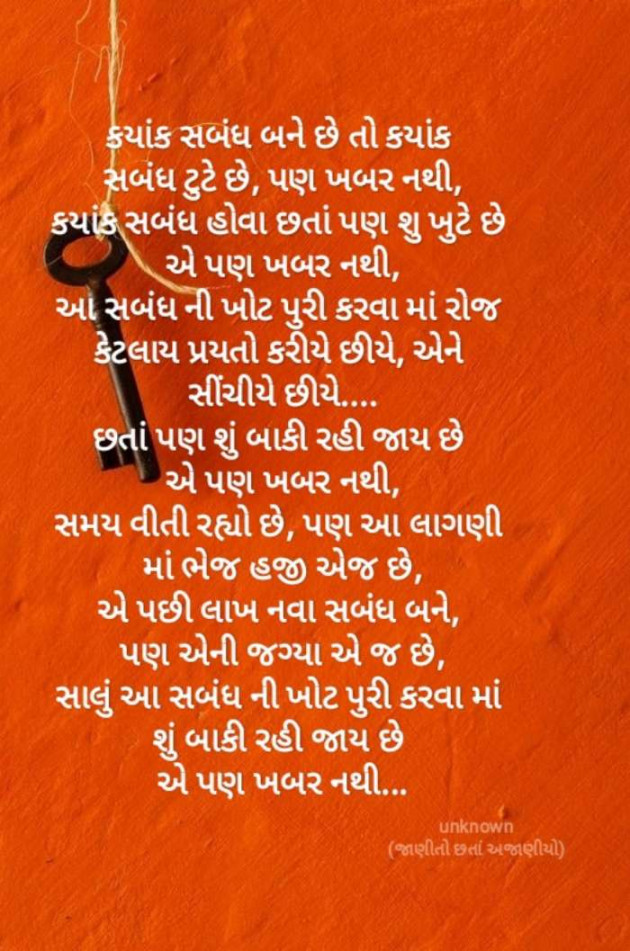English Shayri by Parimal Patel : 111538395