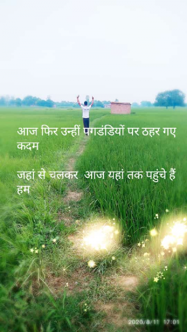 Hindi Thought by Vipin Prajapati ‍️‍️‍️‍️‍️‍ : 111538415
