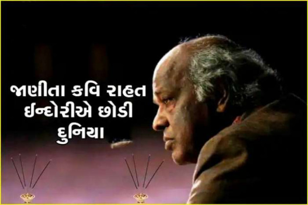 Gujarati News by Harshad Patel : 111538469