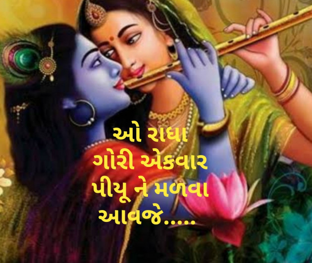 Gujarati Good Night by वात्सल्य : 111538559