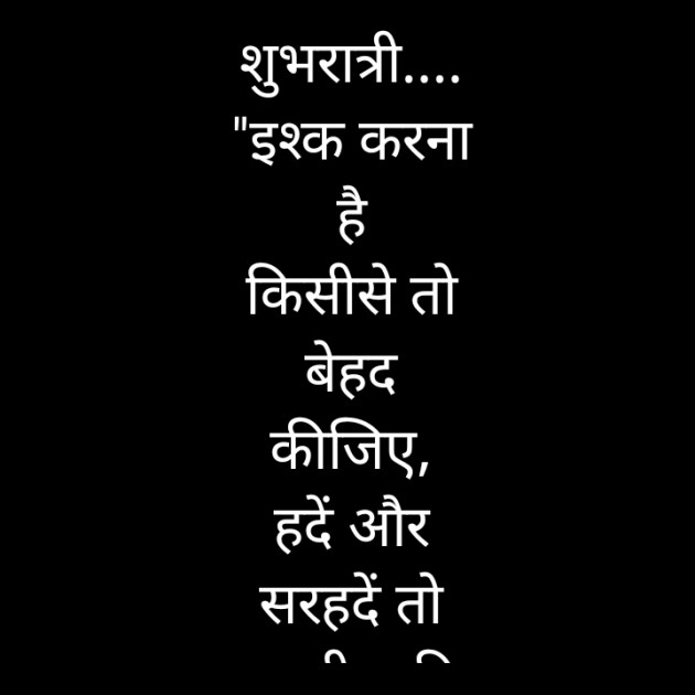 Hindi Good Night by Shailesh Jani : 111538584