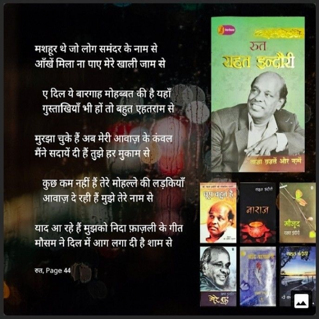 Hindi Tribute by Heena_Pathan : 111538621