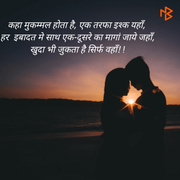 Hindi Shayri by Neha Kariya : 111538638