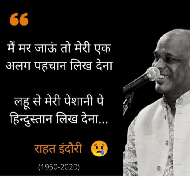 English Shayri by Siraj Ansari : 111538732
