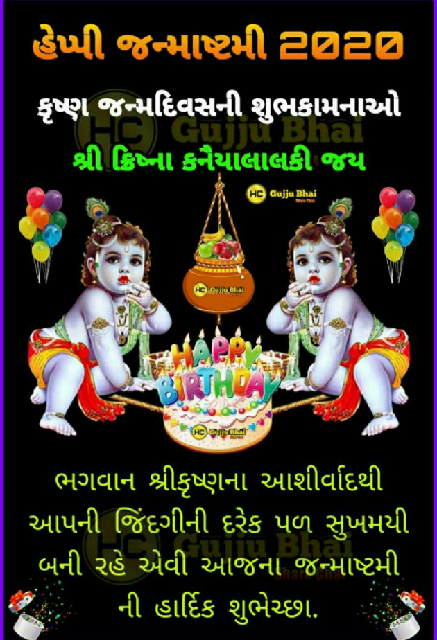 Gujarati Religious by Sonal : 111538751