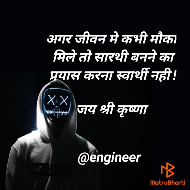 Hindi Good Morning by Engineer : 111538786