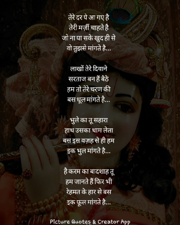 Hindi Religious by Amar Kamble : 111538823