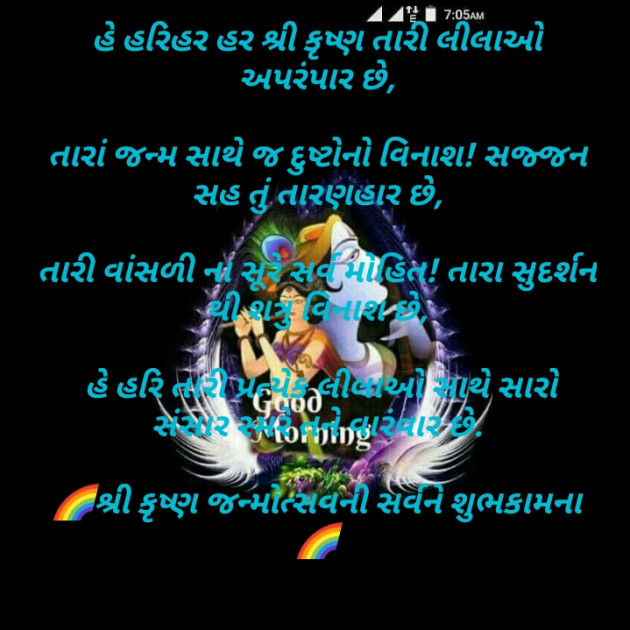 Gujarati Religious by Parmar Mayur : 111538832