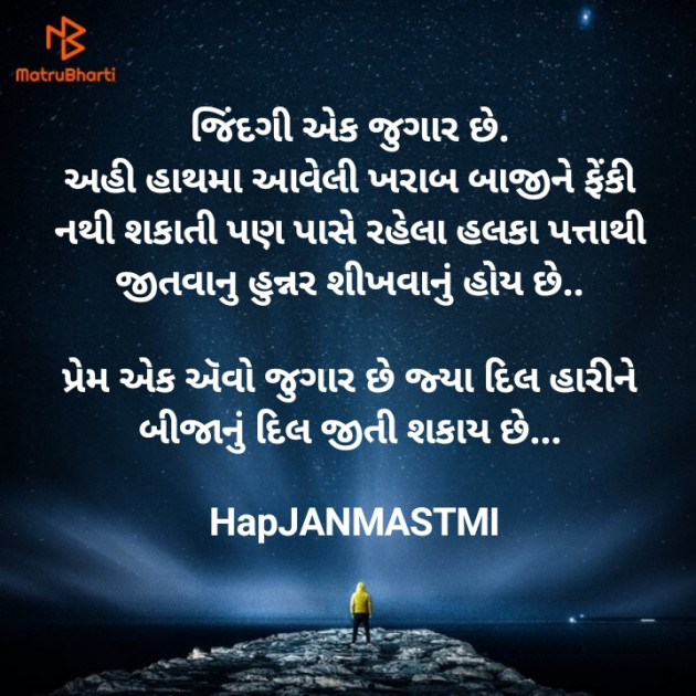 Gujarati Motivational by Priten K Shah : 111538868