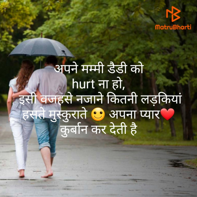 English Shayri by Chakly : 111538882