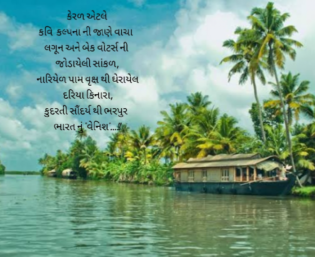 Gujarati Microfiction by Asmita Ranpura : 111538982