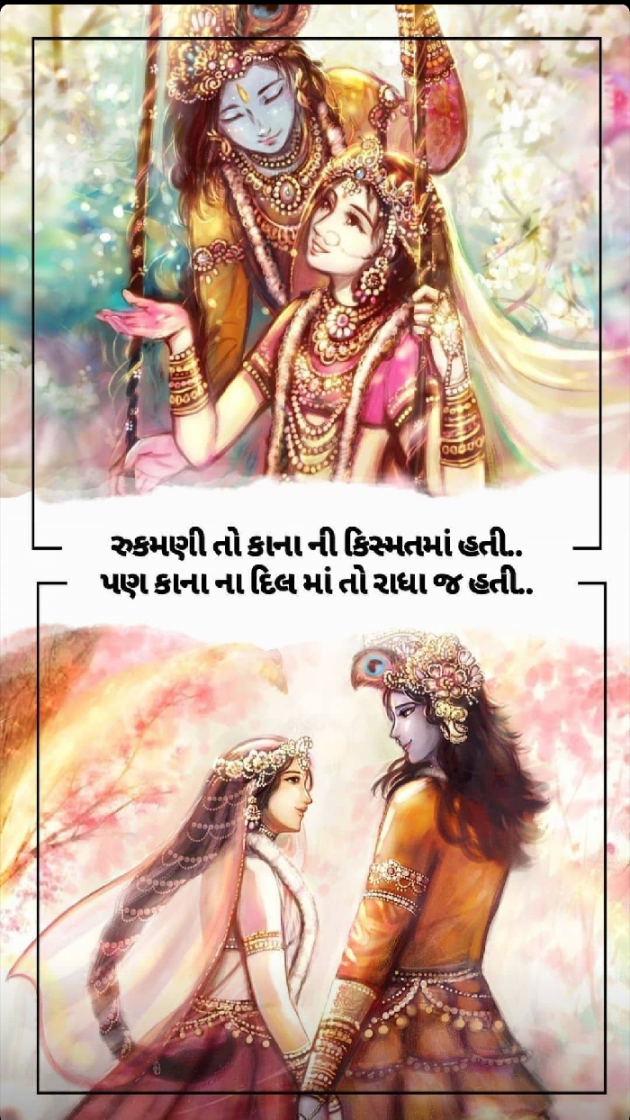 Gujarati Religious by Taran_Goswami : 111538985