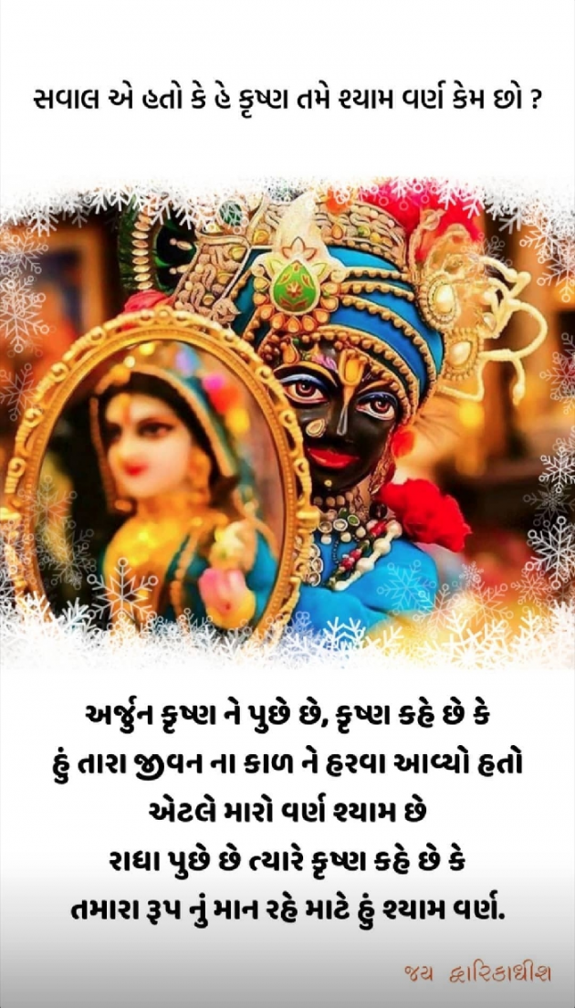 Gujarati Religious by Taran_Goswami : 111538988