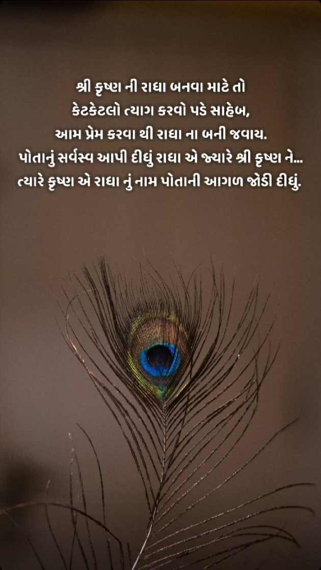 Gujarati Religious by Taran_Goswami : 111539004