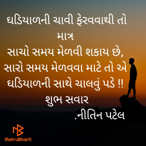 Post by Nitin S Patel on 12-Aug-2020 10:10am