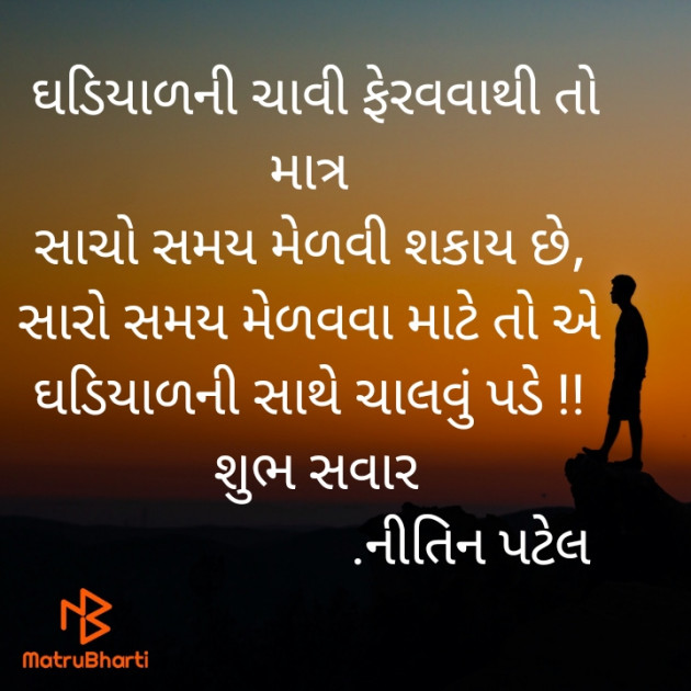 Gujarati Quotes by Nitin S Patel : 111539025